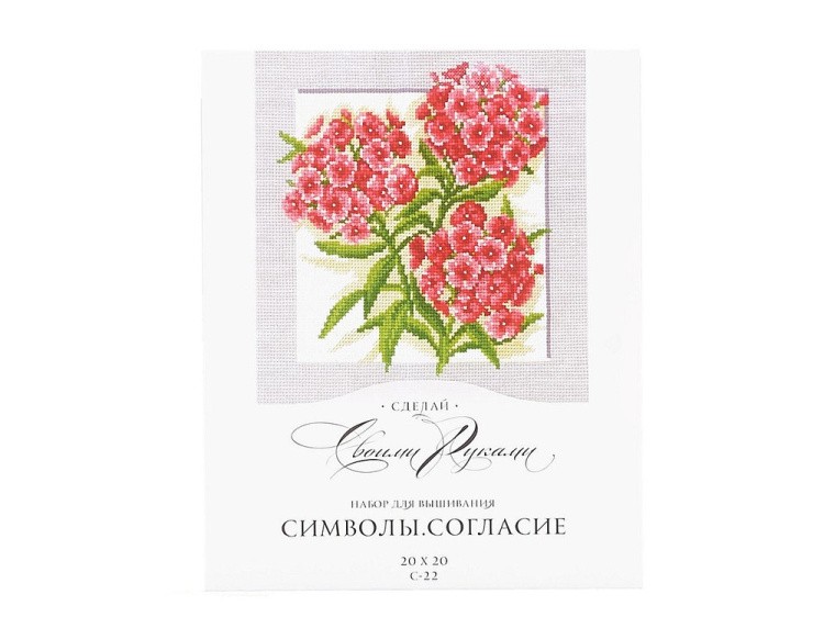 Набор для вышивания «Символы. Согласие» — картинка 3
