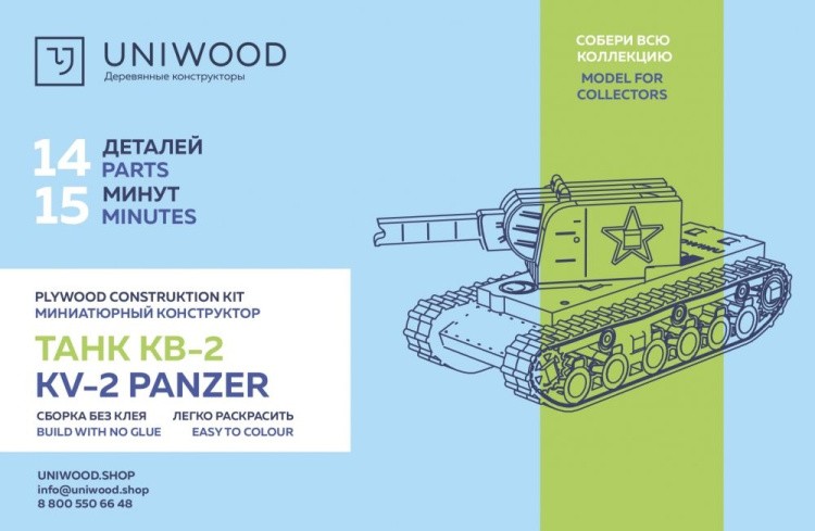 Конструктор из дерева «Танк КВ-2», UNIWOOD — картинка 5
