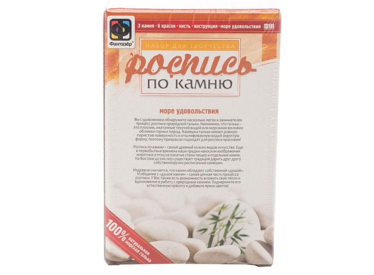 Набор для творчества «Хозяин саванны» (роспись по камню) — картинка 2