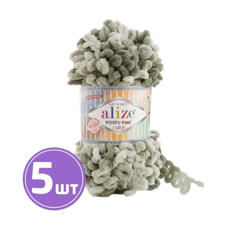 Пряжа ALIZE Puffy Fine color 14 (6065), зелено-серый-хаки, 5 шт. по 100 г