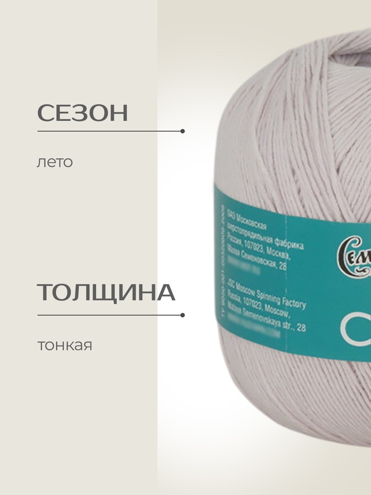 Пряжа Семеновская Cobra (Кобра) (133804), серая лилия, 5 шт. по 100 г — картинка 2