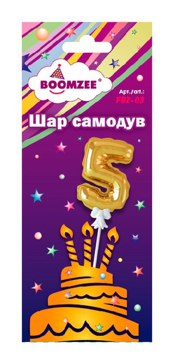 Шар самодув «Цифра 5», 5 шт., 13-14 см, цвет: золотой, BOOMZEE — картинка 2