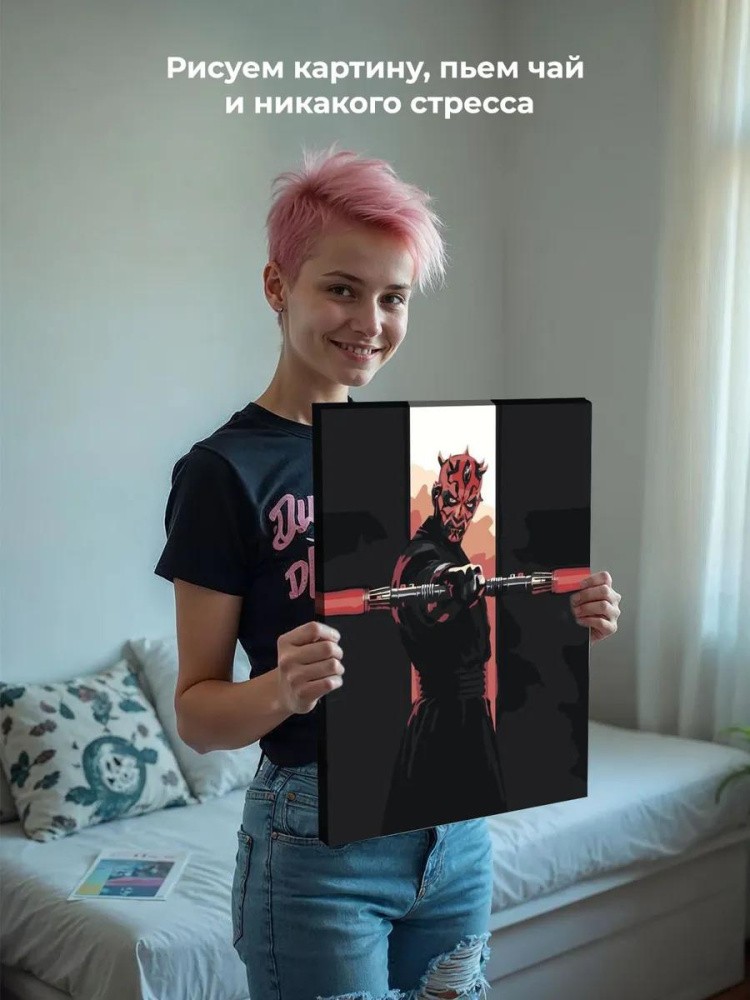 Картина по номерам «Дарт Мол» — картинка 7