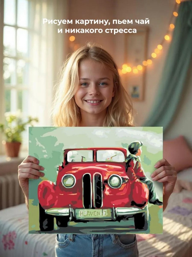 Картина по номерам «Ожидание» — картинка 6