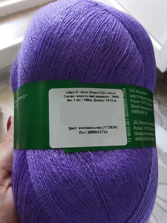 Пряжа Семеновская Lidiya W silver (173834), колокольчик, 5 шт. по 100 г — картинка 2