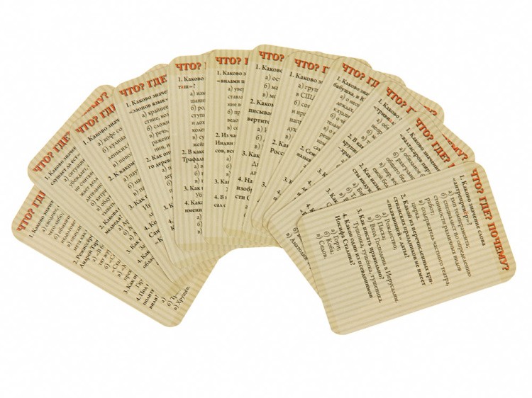 Карточная викторина «Что? Где? Почему?» — картинка 2