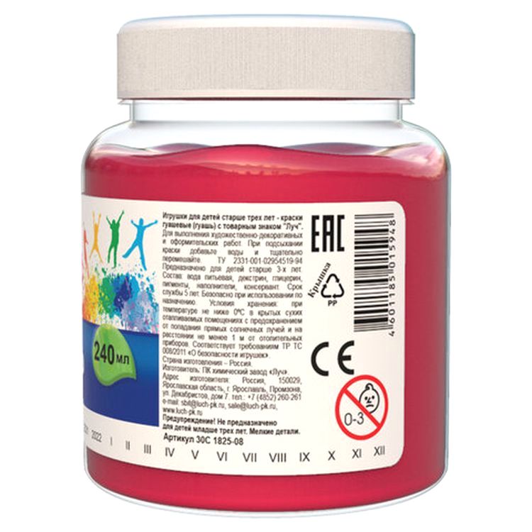 Гуашь художественная Луч «Классика», 240 мл, рубиновая — картинка 2