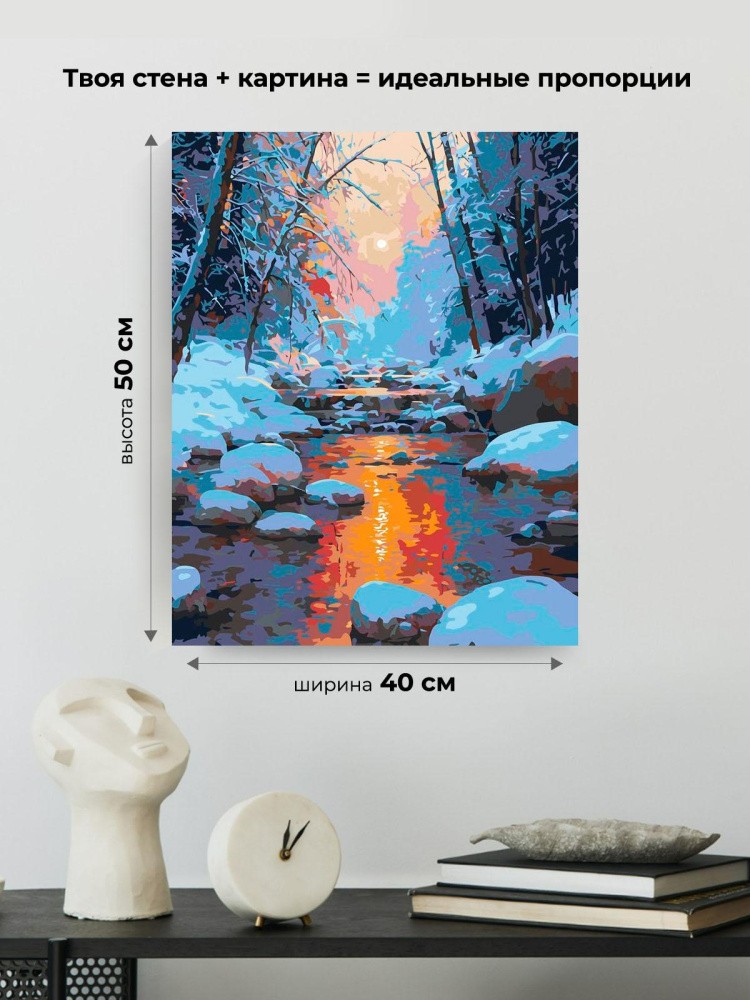 Картина по номерам Пейзаж с ручьем на закате в зимнем лесу — картинка 3