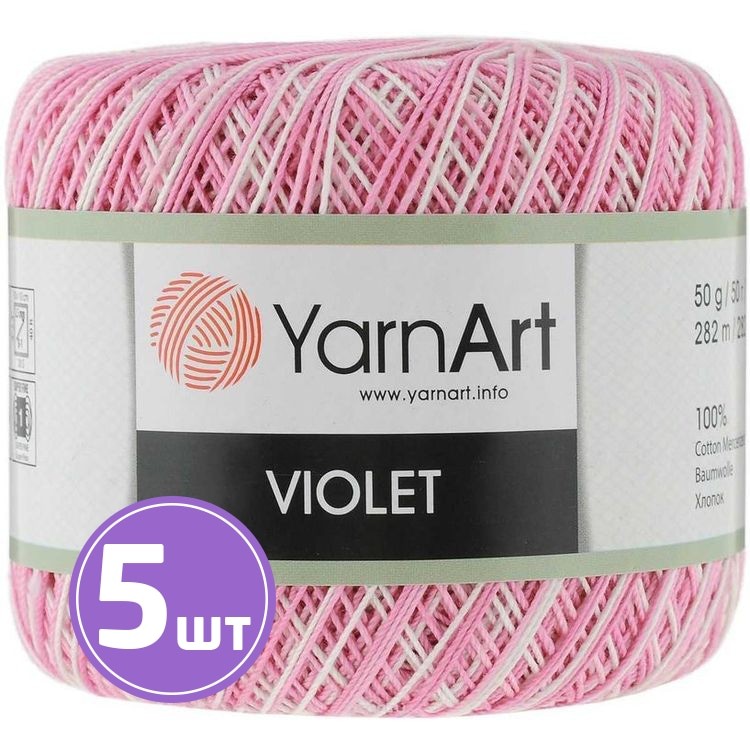 Пряжа YarnArt Violet Melange (5338), мультиколор, 5 шт. по 50 г