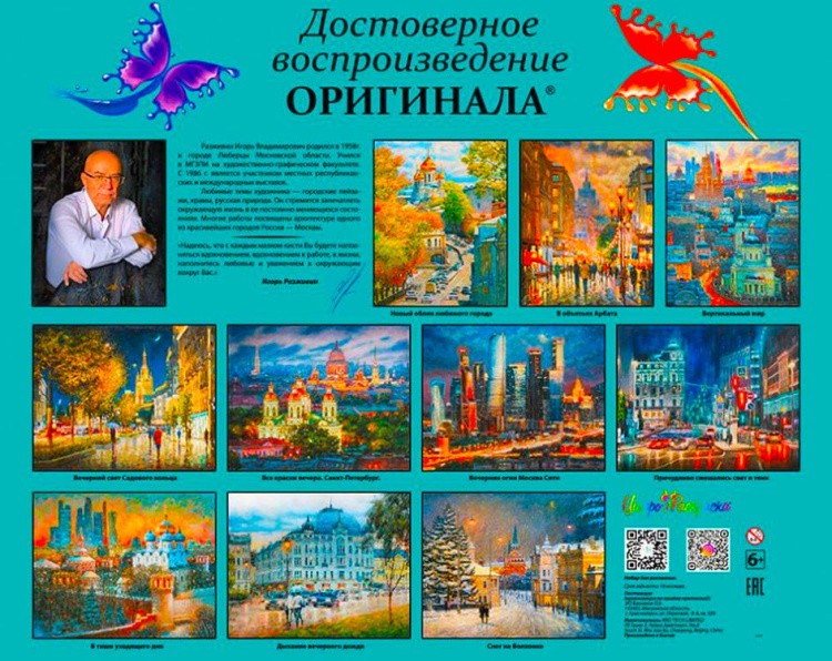 Картина по номерам «Причудливо смешались свет и тени» — картинка 6