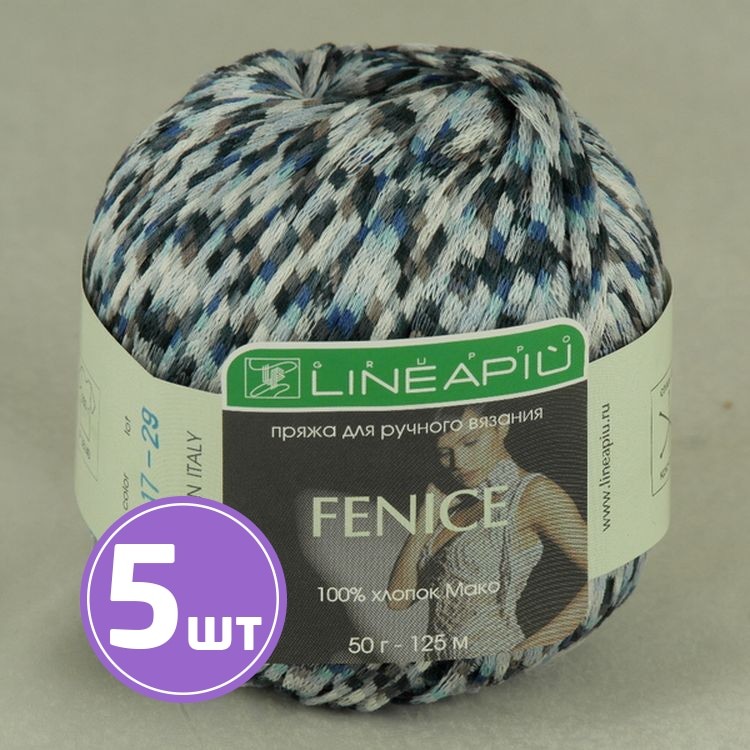 Пряжа LineaPIU FENICE (36417), мозайка, 5 шт. по 50 г