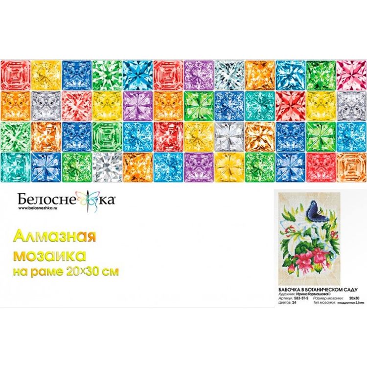Алмазная вышивка «Бабочка в ботаническом саду» — картинка 2