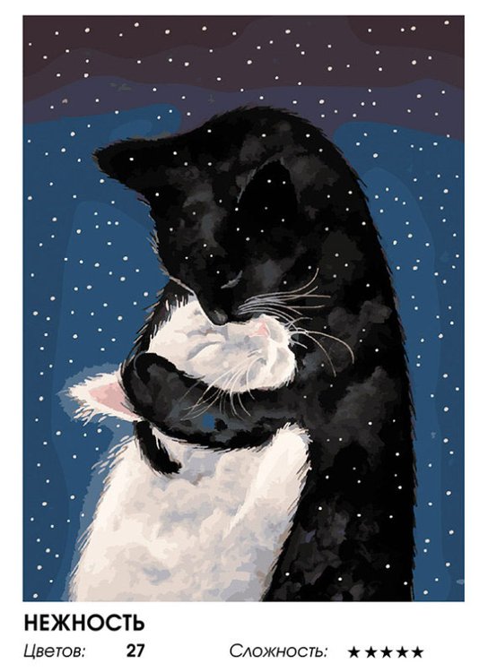 Картина по номерам «Нежность» — картинка 2
