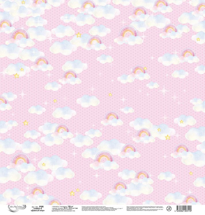 Бумага для скрапбукинга «Дивный мир 6», 190 г/м2, 30,5x30,5 см, 10 шт., Mr.Painter — картинка 3