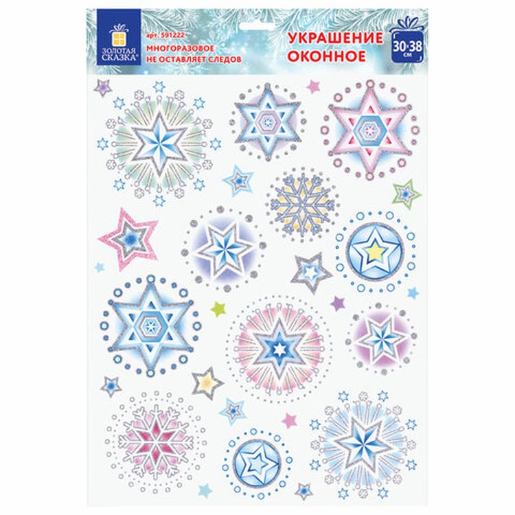 Украшение для окон и стекла «Цветные снежинки 4» — картинка 4