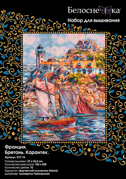 Набор для вышивания «Франция. Бретань. Карантек» — картинка 3