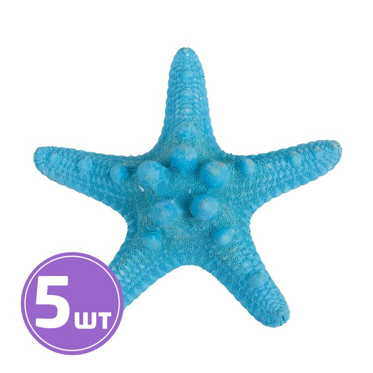 Звезда морская декоративная, 10 см, 5 шт., цвет: №04 синий, Blumentag