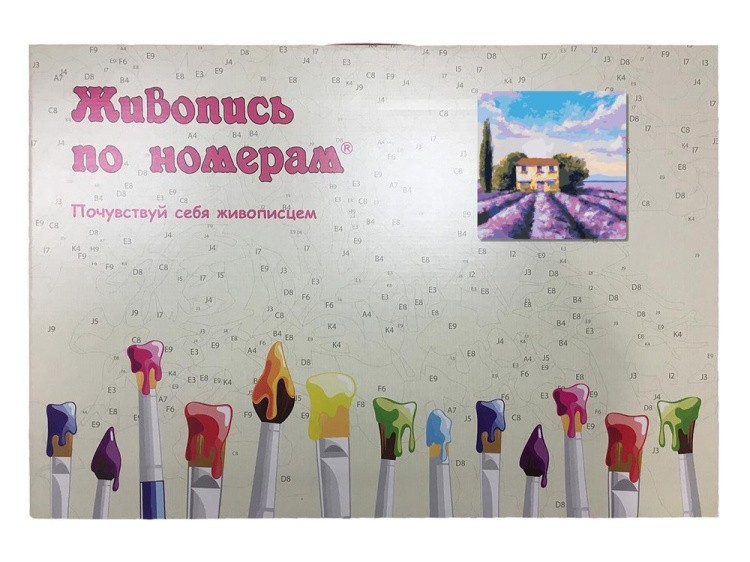 Картина по номерам «Домик в лавандовом поле» — картинка 5