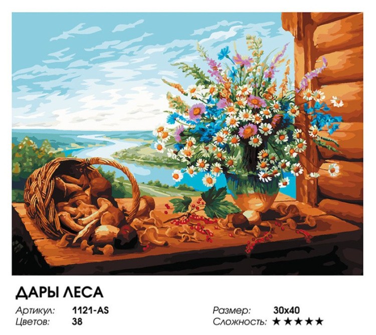 Картина по номерам «Дары леса» — картинка 2