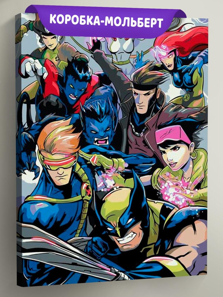 Картина по номерам «X-Men»