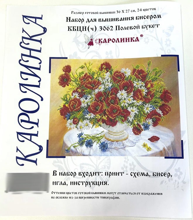 Набор для вышивания «Полевой букет» — картинка 7