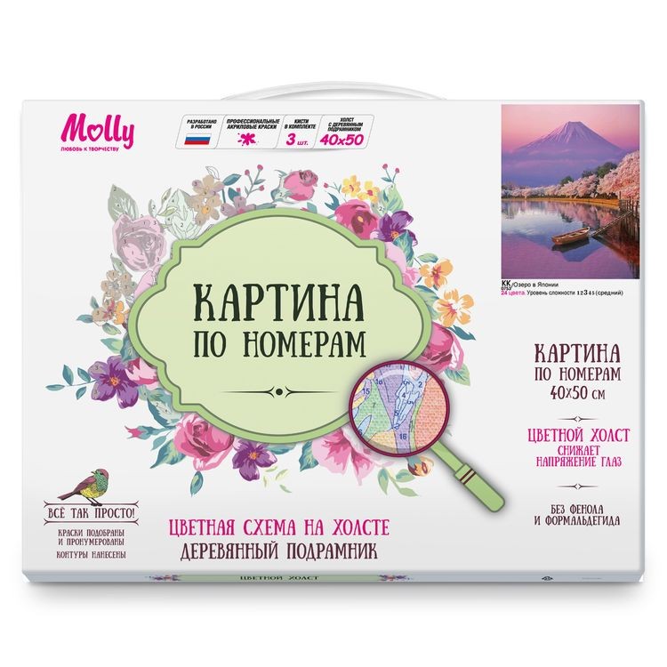Картина по номерам «Озеро в Японии» — картинка 3