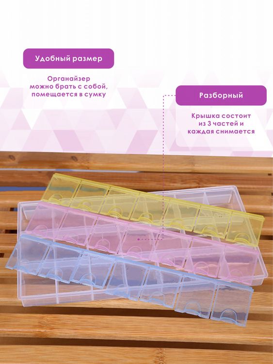 Органайзер для страз алмазной мозаики, 21 ячейка — картинка 2