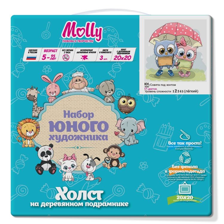 Картина по номерам «Совята под зонтом» — картинка 2