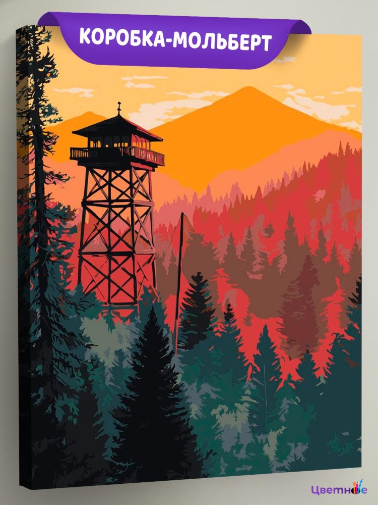 Картина по номерам Смотровая вышка среди леса в горах