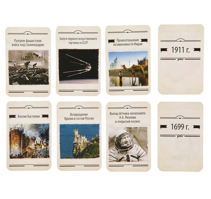 Викторина 100 карточек «Викторина сильных. Историческая канитель» — картинка 3