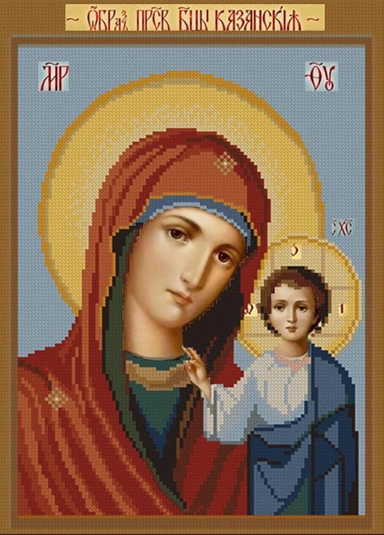 Алмазная вышивка «Казанская икона Пресвятой Божьей Матери»