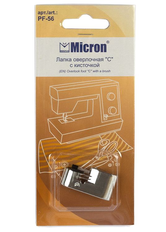 Лапка оверлочная «С» с кисточкой, Micron — картинка 2