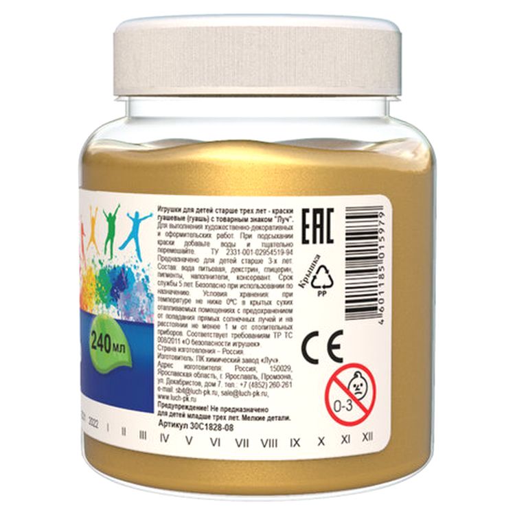 Гуашь художественная Луч «Классика», 240 мл, золотая — картинка 2