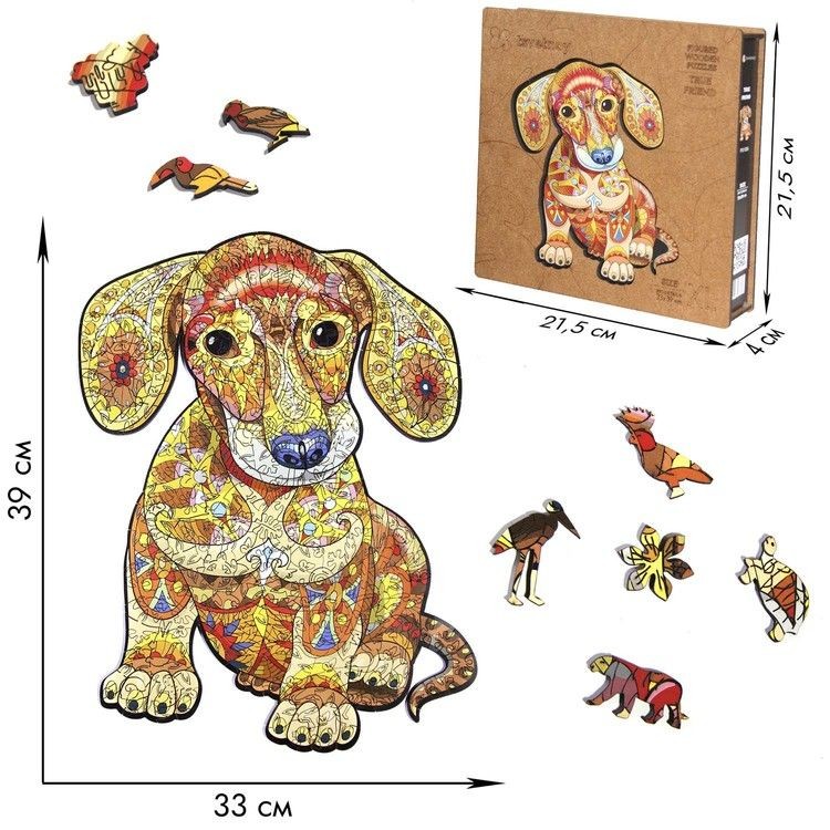 Деревянные пазлы XL «Верный друг» — картинка 3