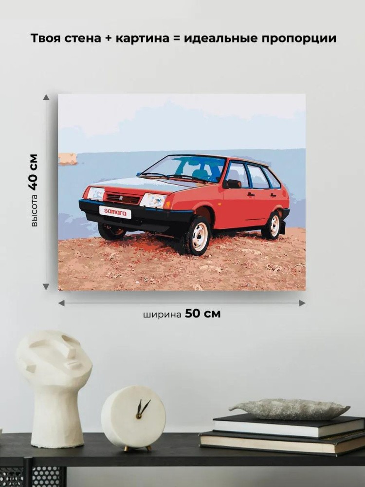 Картина по номерам «ВАЗ-2109: красная Лада девятка на обрыве у моря» — картинка 3