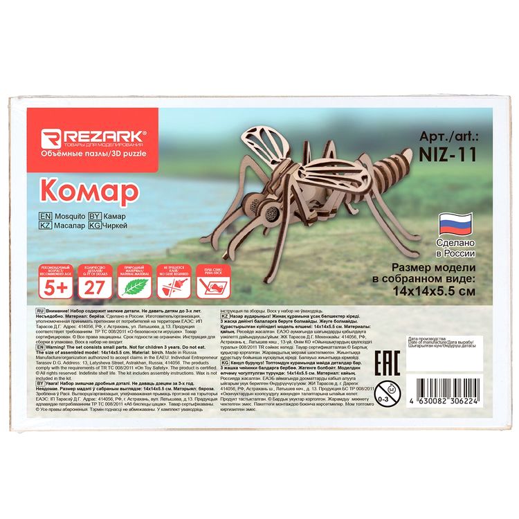 Конструктор - 3D пазл «Комар», REZARK — картинка 4