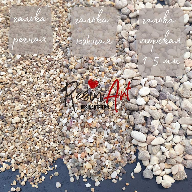 Галька речная фракции 1-3 мм, 400 г, ResinArt — картинка 2