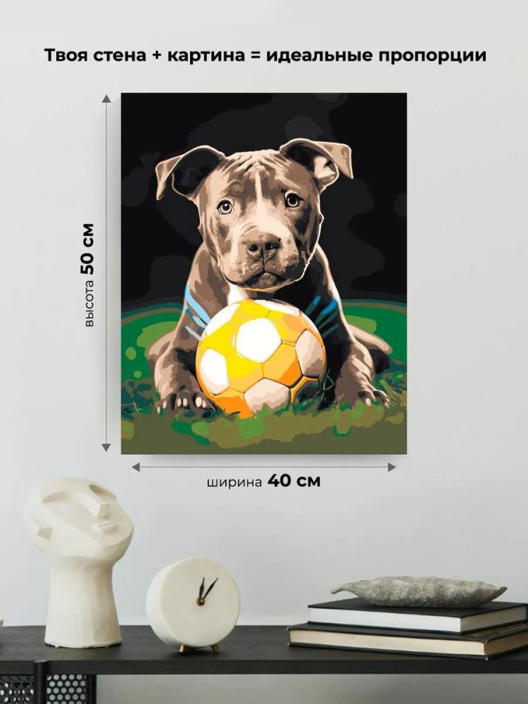 Картина по номерам «Собака Стаффорд (Стаффордширский терьер) щенок» — картинка 3