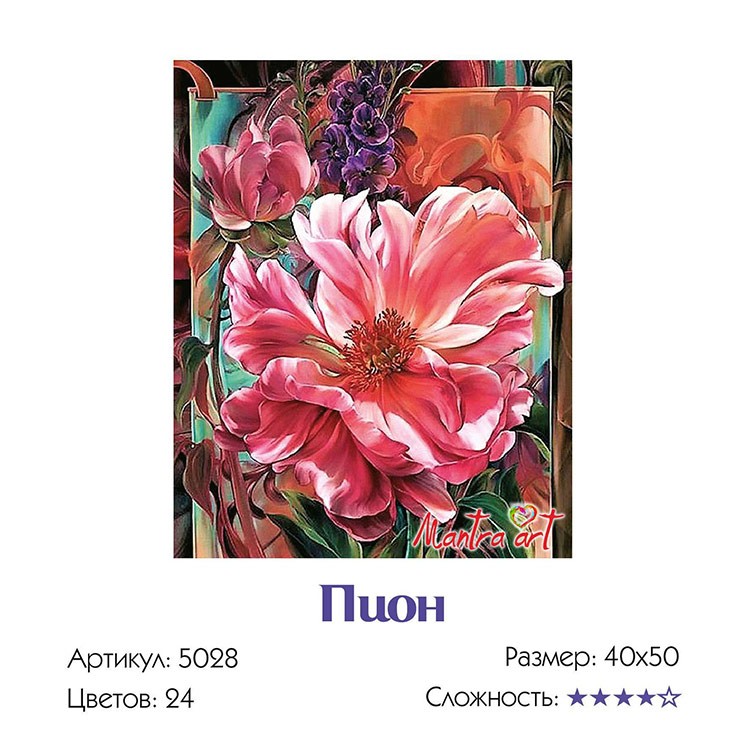 Картина по номерам «Пион» — картинка 3