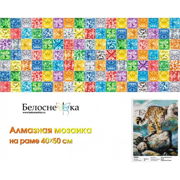 Алмазная вышивка «Ирбис» — картинка 2