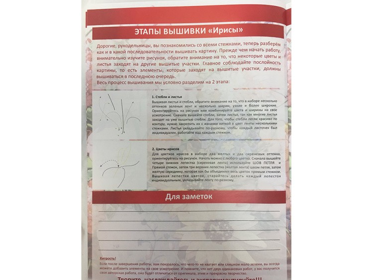 Вышивка лентами «Ежевика» — картинка 13