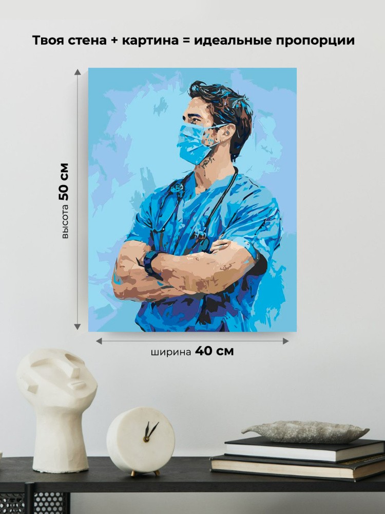 Картина по номерам Медицина портрет мужчины врача арт — картинка 3