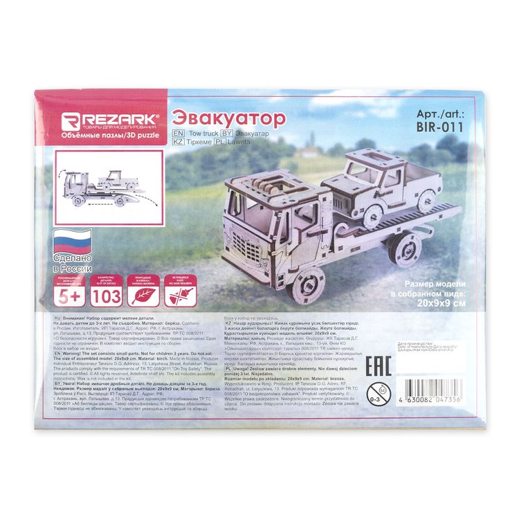 Конструктор - 3D пазл «Эвакуатор», REZARK — картинка 3