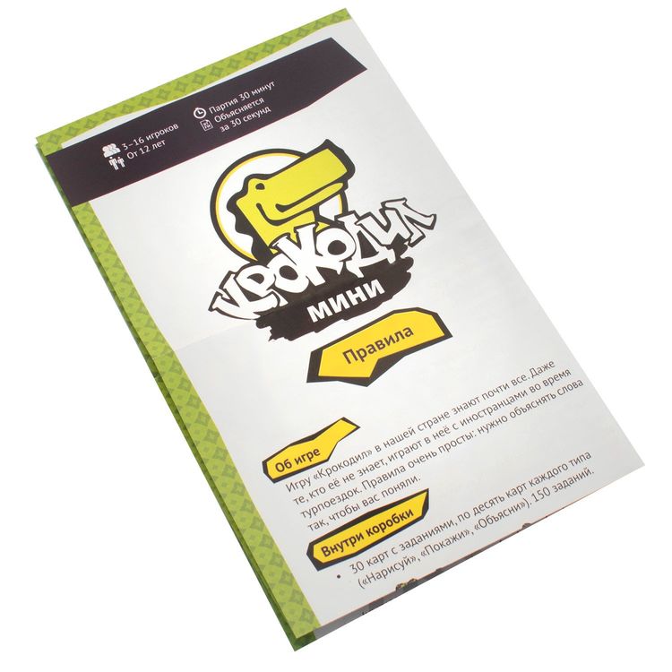 Настольная игра Magellan «Крокодил Мини» — картинка 2