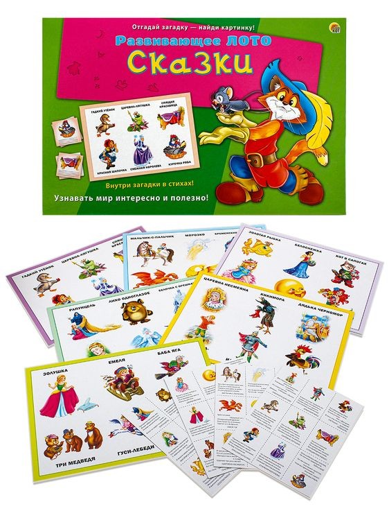 Лото с загадками «Сказки» — картинка 3
