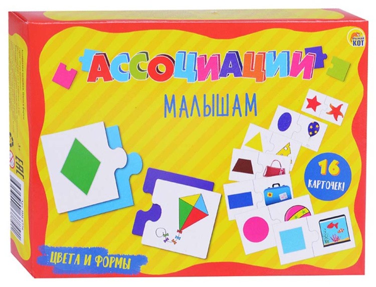 Ассоциации малышам «Цвета и формы» — картинка 2