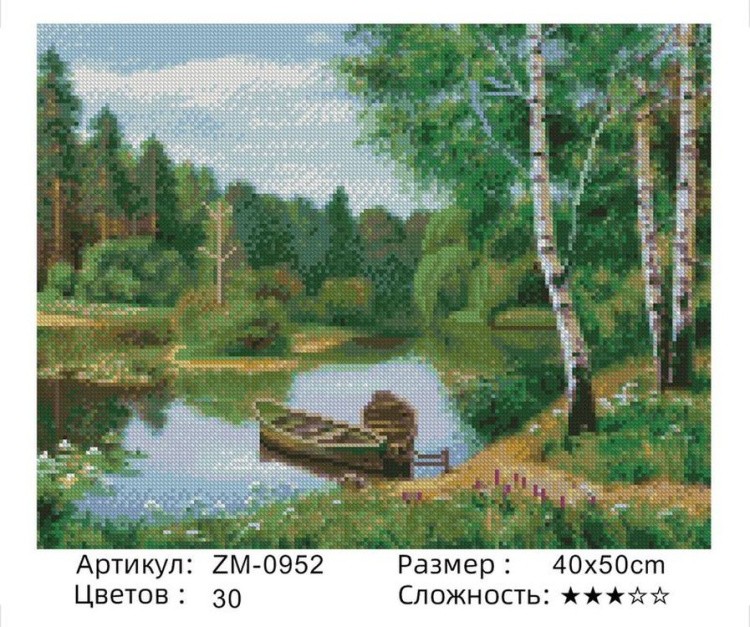 Алмазная вышивка «У реки» — картинка 2