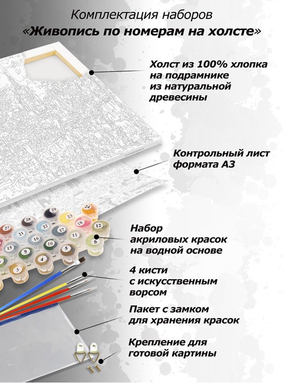 Картина по номерам «Три горы» — картинка 4