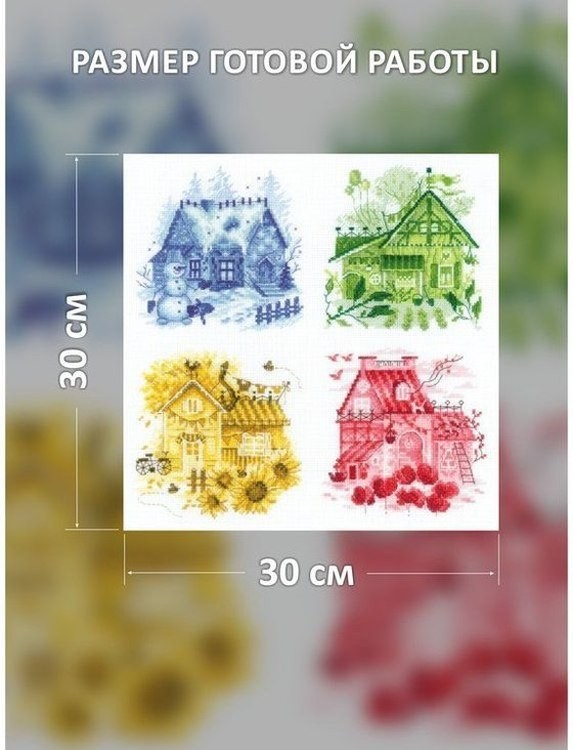Набор для вышивания «Счастливая улица» — картинка 2