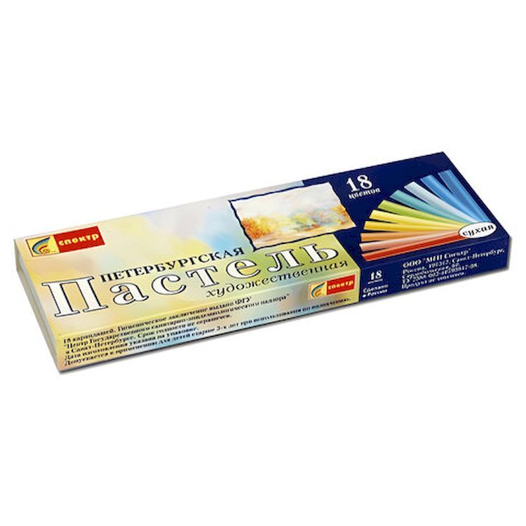 Пастель сухая художественная «Петербургская», 18 цв., круглое сечение, Спектр — картинка 2